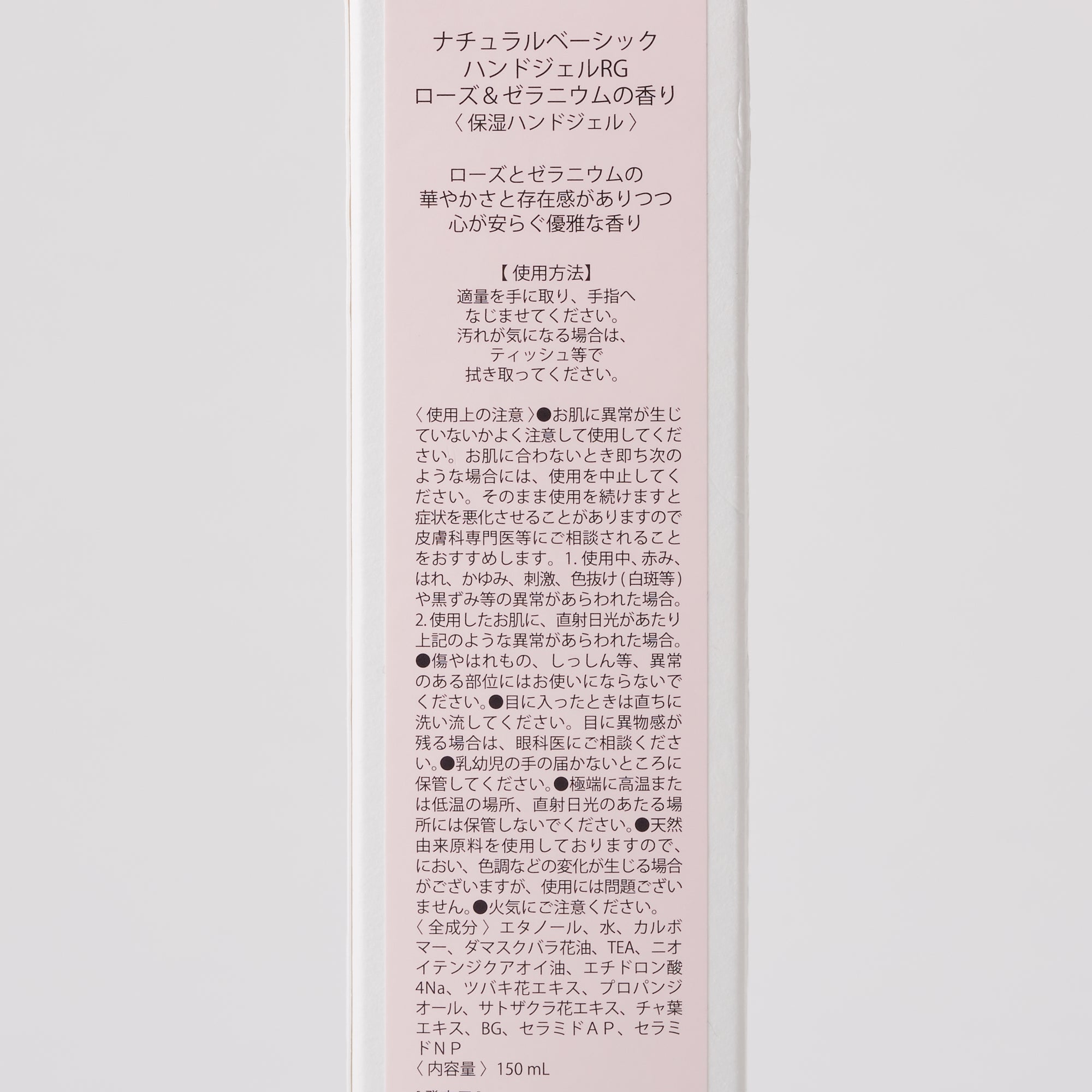 hand clean gel(ハンドジェル)