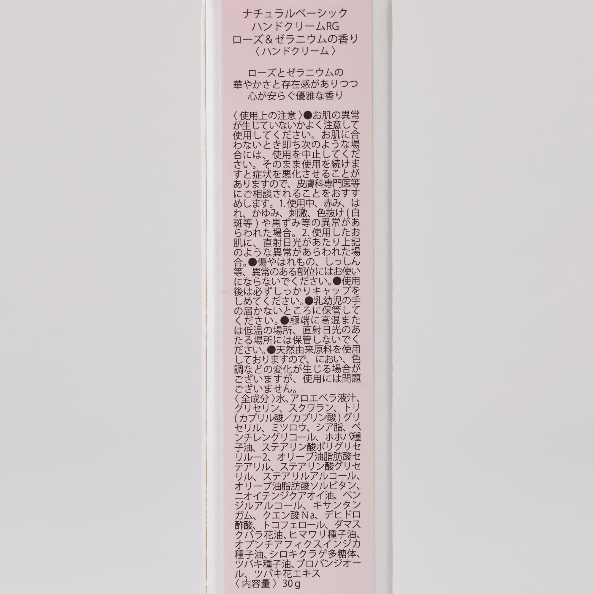 hand cream(ハンドクリーム)