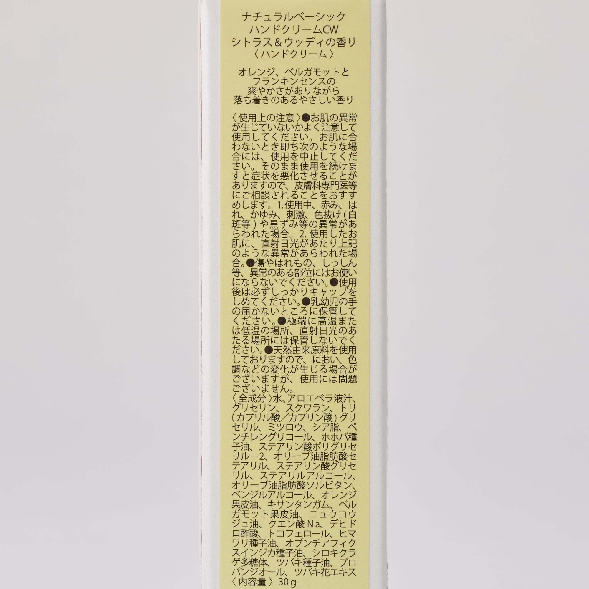 hand cream(ハンドクリーム)