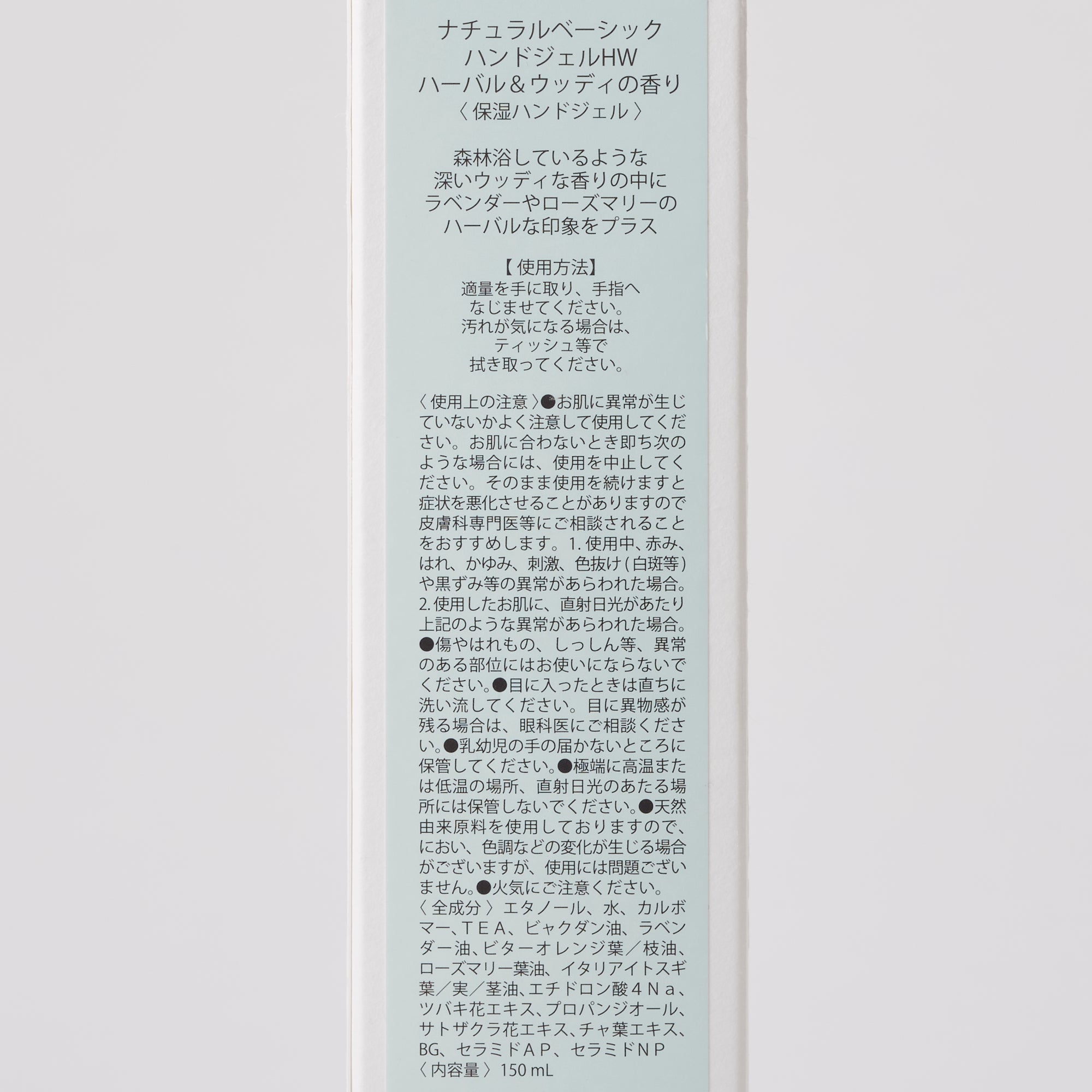 hand clean gel(ハンドジェル)