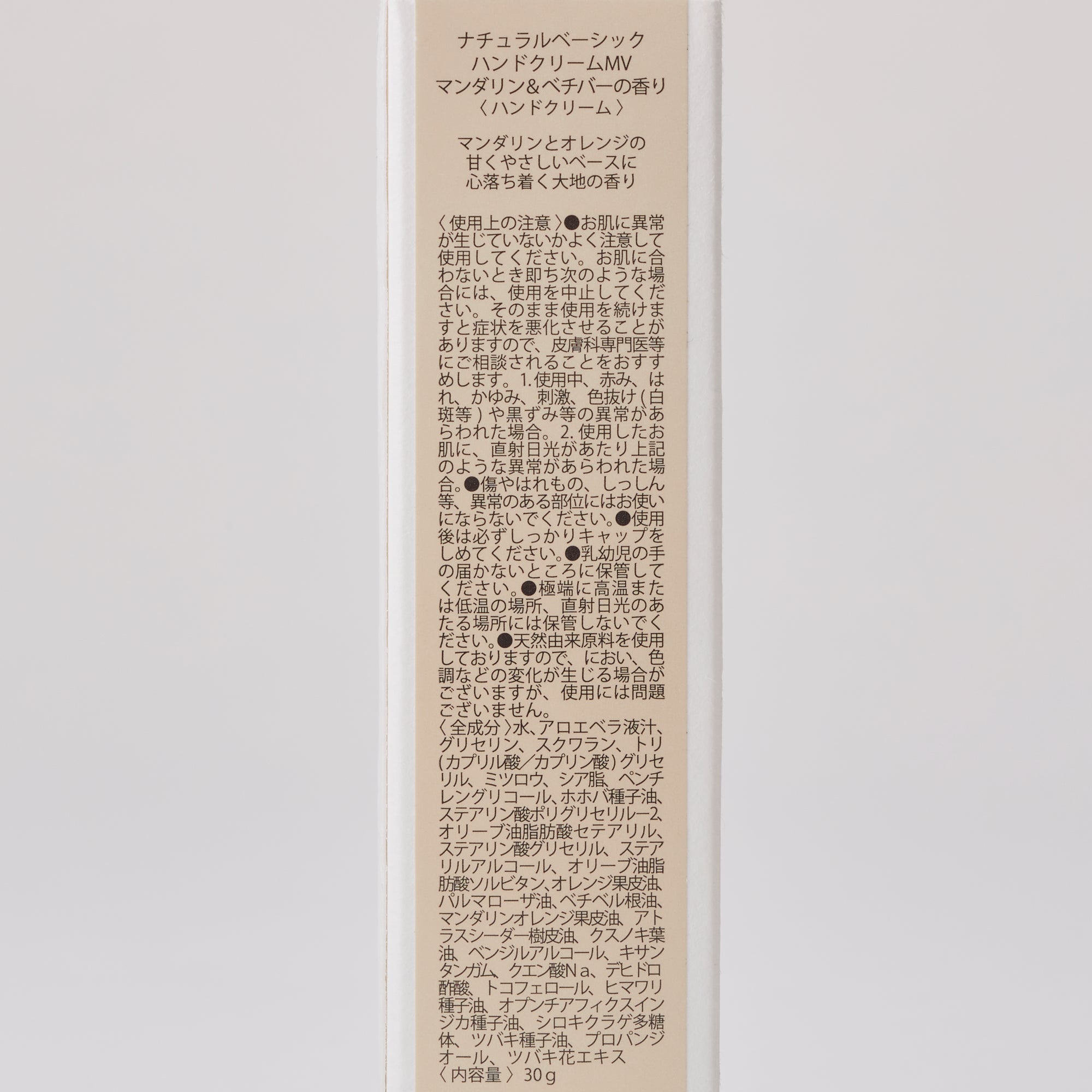 hand cream(ハンドクリーム)