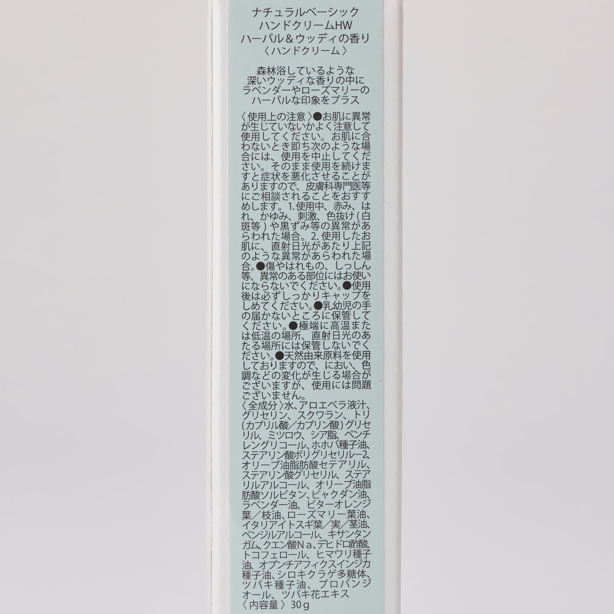 hand cream(ハンドクリーム)
