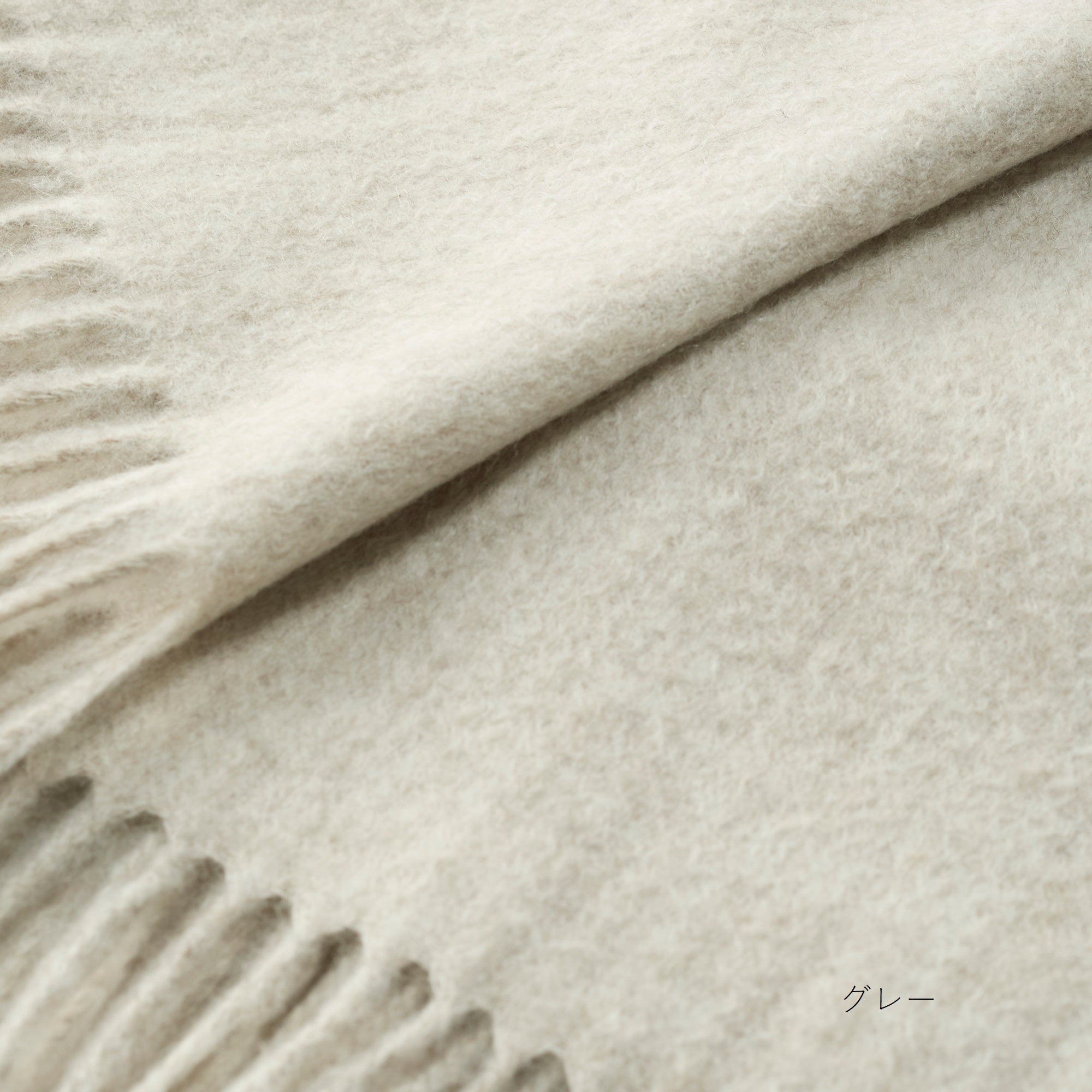 cashmere stole(アザミ起毛カシミヤ無地ストール)