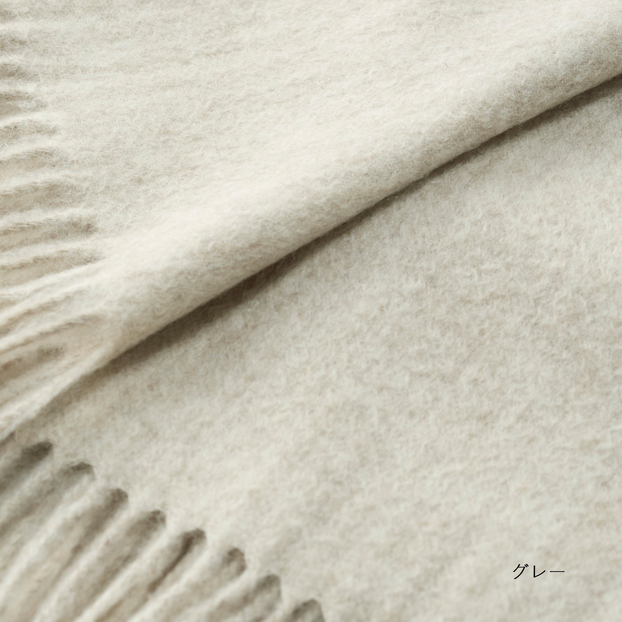 cashmere large stole(アザミ起毛カシミヤ無地大判ストール)